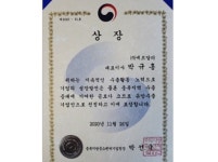 ㈜에프알디, 유망수출기업으로 선정