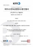 가스기술공사, 국제표준 ISO 22301(업무연속성경영시스템) 인증 취득
