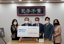 경춘에너지㈜, 남양주시복지재단에 후원금 전달