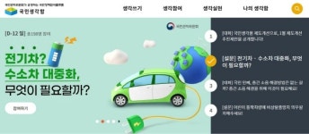 친환경차 차량운전 시 애로사항 국민생각함에 접수
