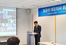 대성산업가스㈜, 오규석 신임 대표이사 취임