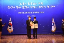 2021년 근로자의 날 정부포상 이레에너지테크 이광재 이사, 석탑산업훈장 수상
