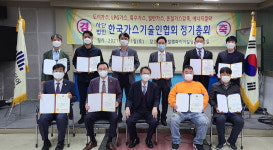 한국가스기술인협회 제6차 정기총회 가져