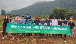 충북 단양군 도담행복마을서 일손돕기 펼쳐