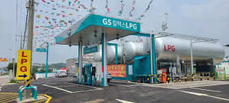 동신산업, LPG충전소 3호점 오픈