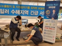 귀뚜라미보일러, 전남 진도에 긴급 수해복구 실시