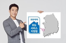 귀뚜라미, 전북 부안군 위도에 보일러 서비스 지정점 개설