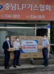 충남LPG산업협회, 코로나 19 대응 안심마스크 전달