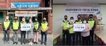 서라벌도시가스,  창립 21주년 사랑 나눔 후원행사