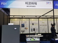 미코파워, TUCY 연료전지 시스템 출품