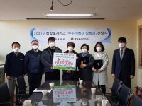 참빛도시가스, 지역우수 학생과 지역사회 후원 앞장
