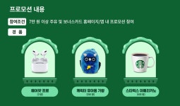 현대오일뱅크, 12월 한달 경품 이벤트