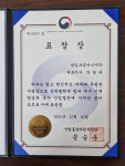 한일크린에너지 안필규 대표 산업부장관상 표창