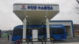 전라북도 부안군, 1호 수소충전소 준공