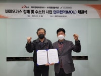 제이엔케이히터, 바이오가스 수소화에 본격 투자