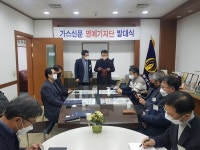 가스신문 30기 신입 명예기자 4명에 위촉장