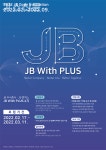 JB(주), JB With PLUS 4기 스타트업 모집