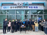 해양에너지, 사옥 내 GS25 편의점 오픈