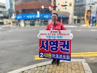그린가스텍(주) 서영권 대표 창원특례시 시의원 출마