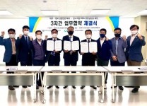 대구지역 안전확보 위해 3개기관 손잡다
