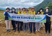 충북 도담행복마을서 일손돕기 봉사활동 펼쳐