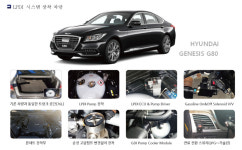 ㈜씨에이치플러스, 고유가시대 적합 LPG구조변경차 홍보
