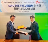 대성산업, 신재생에너지기업으로 도약