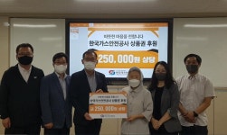 추석 앞두고 복지시설에 온누리상품권 전달