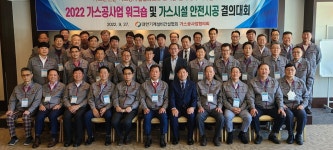 청영가스설비 | 대한기계설비건설협회 가스공사업협의회 2022년 워크숍