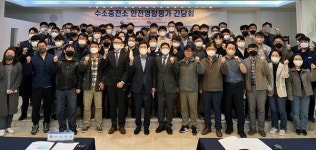 가스안전공사 수소충전소 릴레이 간담회