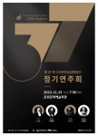 LPG기업 두원에너지 후원의 음악회 15일 개최