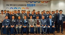 호남·제주고압가스공업협동조합 창립총회 초대 이사장에 신일가스 유성민 대표