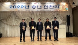 한국엘피가스판매협회중앙회 송년 연찬회 성료