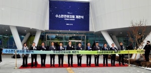 수소 가스안전 체험교육관 문 열다