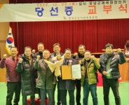 창녕 대성종합가스 김보학 대표 제2대 창녕군체육회장에 당선