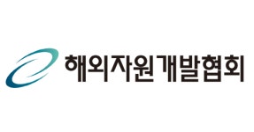 해외자원개발협회 김동섭 회장 연임