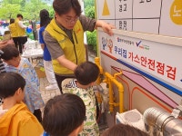 가스시설 안전점검은 이렇게 하세요