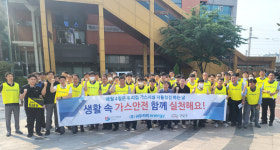 귀뚜라미에너지, 가스사고 예방 안전 캠페인 펼쳐