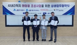 JB(주), 해남에서 300MW급 태양광 발전소 건설