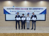 JB(주), 해남에서 300MW급 태양광 발전소 건설