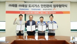 부산도시가스, 지역 내 산업체 안전관리에 박차