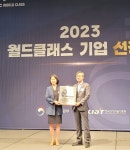 삼성웰스토리(주)피케이밸브앤엔지니어링 | 피케이밸브앤엔지니어링, 월드클래스 기업 선정