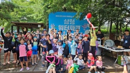 GS파워, 어린이 여름축제 삼정 워터파크개최
