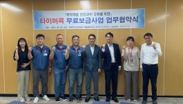 가스안전공사 서울동부지사, 예스코와 손잡고 타이머콕 보급 확대