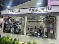 삼정이엔씨, 수소가스 제어시스템 공개