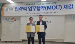 가스안전공사 경기서부지사, 부천도시공사와 업무협약