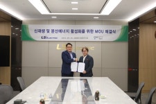 CNCITY에너지, LS ELECTRIC과 분산에너지 시장 선점 나서