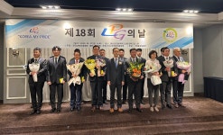 제 18회 LPG의 날 업계 화합의 잔치