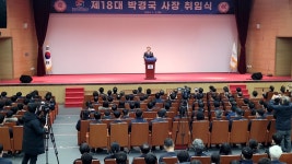 가스안전공사 박경국 사장 취임