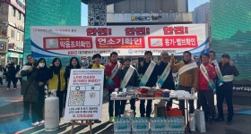 대구LPG판매조합, 가스안전 홍보활동